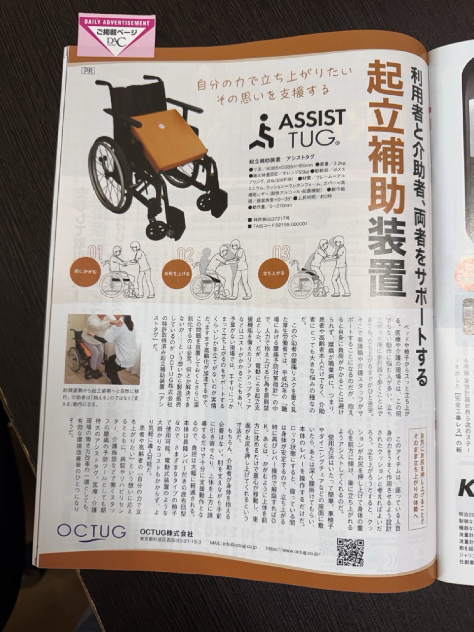日経トレンディ 2025年11月号 掲載ページ